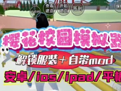 《掌握忍者校园手游攻略，成为最强忍者！》（从萌新到高手，一步一步教你成为忍者世界的主宰！）