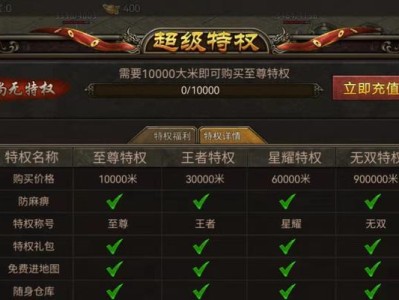 天影纪手游结婚攻略（发现幸福的密码，让你的婚姻更加完美）