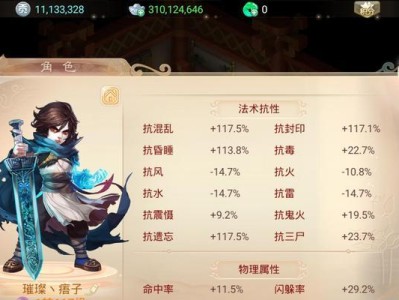 《剑侠情缘手游》男鬼攻略
