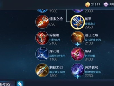 全面攻略（了解坦克出装攻略，轻松提升战斗实力！）