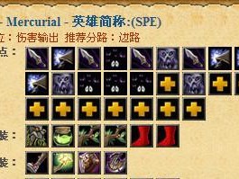 鱼人打野攻略（揭秘鱼人打野，关键装备助你称霸战场）