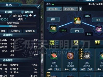 《踏足武林，探秘经脉攻略》（循经脉开辟武功，突破境界关卡，助你论剑无敌！）