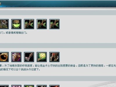 Dota小鱼人出装攻略（掌握关键装备，成为无敌的小鱼人）