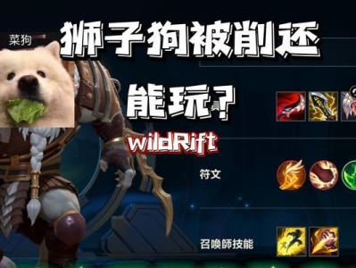 手游狮子打法教程（以狮子出装攻略为主，教你如何在手游中发挥狮子的最大优势）