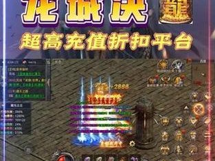 贪玩龙城决传奇手游攻略（从零开始，战胜一切！）