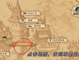 以哈利波特魔法觉醒为主题的城堡保护拼图游戏攻略（一起来保护魔法世界的宝藏城堡吧！）