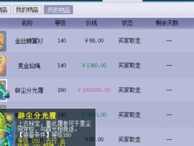 《梦幻西游平民号出装攻略》（职业技巧与经验分享，助你在梦幻世界称霸）