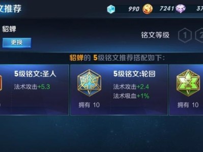 王者荣耀无限宝石出装攻略（无限宝石，让你的英雄更强大！）