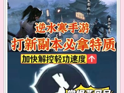 探秘以神武3（打造最强角色、探索无尽乐趣、战胜所有挑战！）