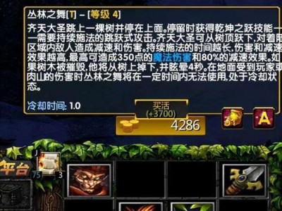 Dota神牛攻略（Dota神牛出装攻略，助您成为最强辅助！）