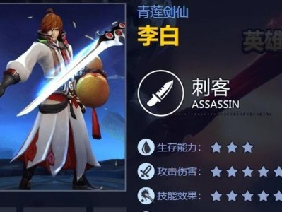李白出装铭文和连招攻略（王者荣耀李白攻略，带你玩转不败神话）