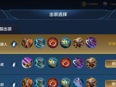 赵云瞬秒流铭文出装攻略（高效击杀敌人的赵云，铭文出装全解析！）