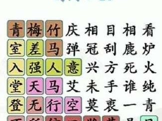 《汉字找茬王》卧底角色通关攻略（如何成功找出卧底角色）