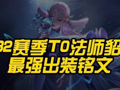《貂蝉铭文射手出装攻略》（成为霸主的必备法宝，教你如何打造最强貂蝉！）