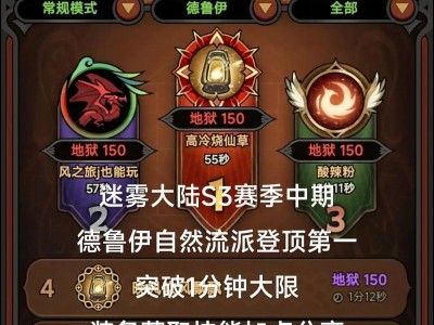《以迷雾侦探手游攻略大全新手必看》（从零基础到高手，轻松掌握游戏技巧）