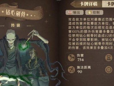 《哈利波特魔法觉醒蜘蛛4无伤三星卡组攻略》（以卡牌组合与技巧为基础，迈向胜利的秘籍！）