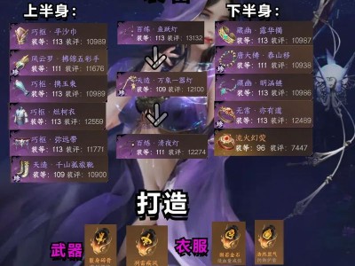 《逆水寒手游攻略大全》（打造最强角色，征战江湖无敌！）