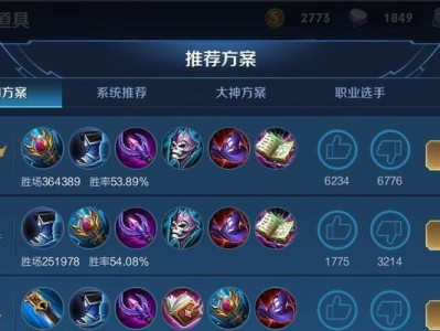狗熊出装思路攻略