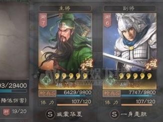 三国7五虎攻略（驰骋乱世，破敌无数，敬请期待！）