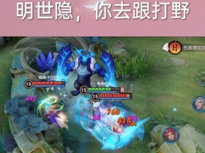 小明的打野出装符文攻略（玩转LOL！小明的全方位打野攻略解析）