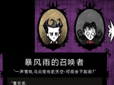饥荒变形记手游版攻略（探索未知世界，生存至极限，尽在饥荒变形记手游版攻略！）