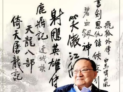 揭秘金庸小说《碧血剑》中武功最高的人物（谁才是真正的武林至尊？-《碧血剑》武功分析）