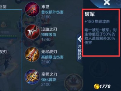 元歌入门出装铭文攻略（玩转王者荣耀，尽在此文！）