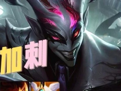 双城泰龙出装攻略（在英雄联盟中以双城泰龙出装为主，让你的敌人闻风丧胆！）