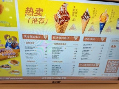 你好冰淇淋手游攻略（一步步引领你掌握游戏的技巧与窍门，成就独一无二的冰淇淋帝国！）