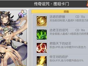 摩卡领域手游攻略（探索未知世界，战胜敌人，赢得胜利！（）