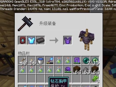 我的世界奇妙生存手游攻略（解密奇妙生存之道，打造独一无二的世界）