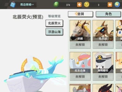 鲸鱼手游攻略（解锁技巧、获取稀有装备，成为顶尖玩家）