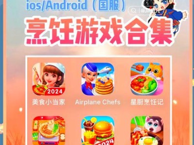 《玩转手游美女餐厅攻略》（掌握攻略，打造最火的餐厅）