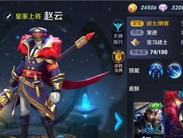 赵云教学和铭文出装攻略（打造最强赵云，铭文装备一步到位！）