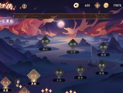 《玩转妄图山海手游攻略》（探索新世界，成就最强侠士）
