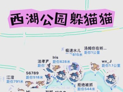 捉迷藏模式攻略指南（玩转捉迷藏，化身隐藏大师）