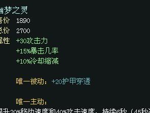 大乱破败之王出装攻略（提高输出和生存能力，一统乱破世界的关键装备！）
