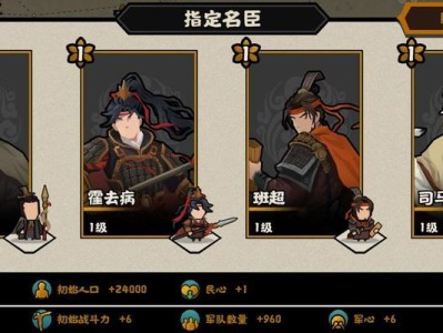 《无悔华夏》秦楚汉兵种全攻略（兵种玩法详解，让你畅游三国战场！）