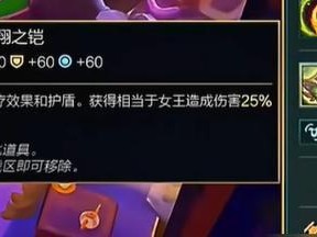 《云顶之奕出装合成攻略》（全方位解析云顶之奕出装合成，助你登顶巅峰！）