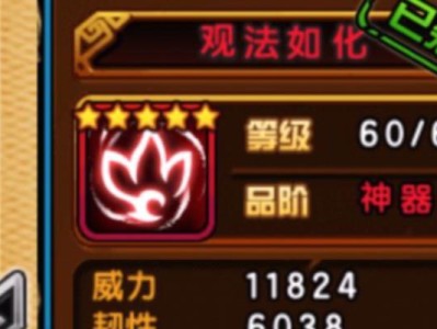 《玩转造梦西游4手游直装版攻略》（带你体验全新的西游世界，成为最强大的修仙者！）