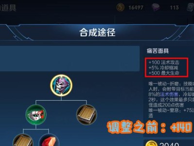 《以痛苦的面具出装顺序攻略》（如何有效地选择和组合痛苦的面具，打造无敌装备！）