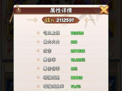 暴走大侠手游秘籍攻略（带你揭秘暴走大侠手游中的绝技与技巧，成就无敌大侠的征程）