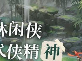 《桃花村通关攻略》（轻松get高分技巧，告别纠结迷茫）