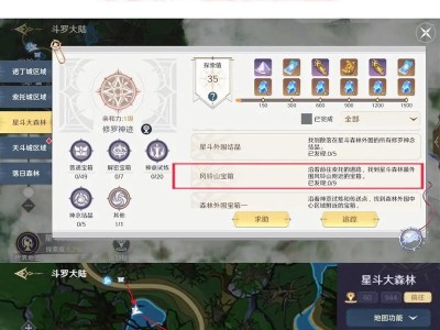 新年斗罗大陆手游攻略（成为顶尖斗罗大陆玩家的必备指南）