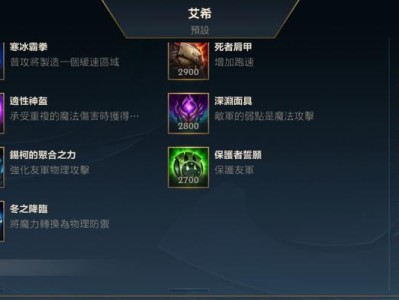 联盟花式出装顺序攻略（打造你的战争利器，掌握装备出装技巧）