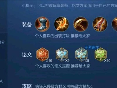 后羿最强攻略（揭秘后羿最强铭文出装，带你征服王者峡谷）