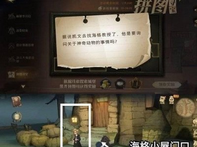 哈利波特魔法觉醒寻找嗅嗅活动攻略（用策略收集宠物、解谜找嗅嗅，玩转魔法世界）