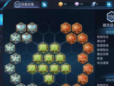 玄策铭文出装攻略（铭文搭配、装备选择与技巧，助你成为玄策最强王者！）