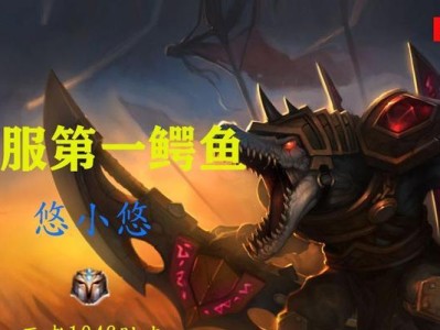 《完美铭文搭配，助你玩转鳄鱼！》（掌握最新鳄鱼全部出装攻略，让你无敌战场！）