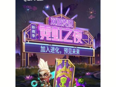 霓虹之夜出装大全攻略（一文教你成为霓虹之夜的王者，）